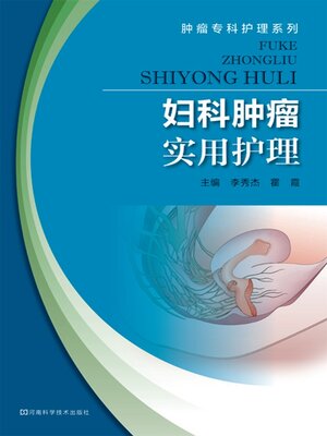 cover image of 妇科肿瘤实用护理